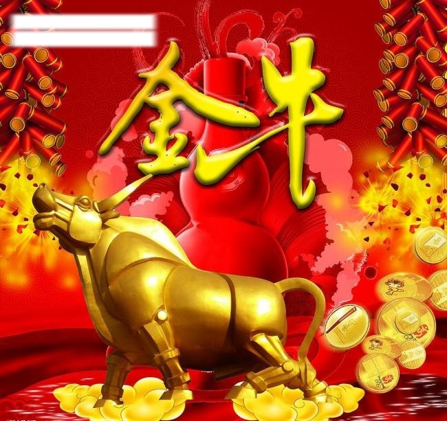 红火 春节 旎鸫航 节日素材 2015 新年 元旦 元宵