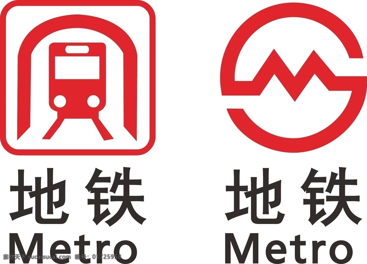 地铁图标 地铁 标识 矢量标示 地铁矢量素材 地产广告设计 标志图标 公共标识标志