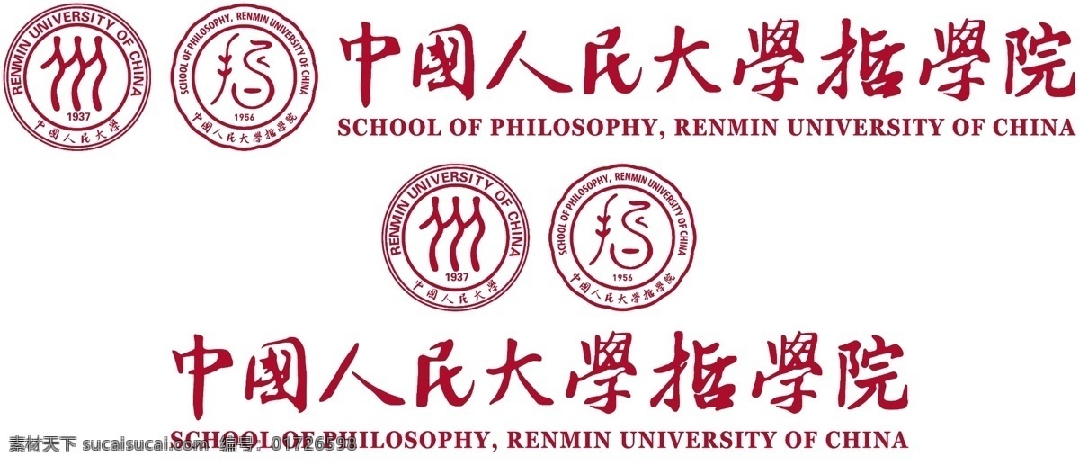 中国人民大学 哲学 院 徽 人民大学 哲学院 院徽 标志 logo 学校学院标志 标志图标 其他图标