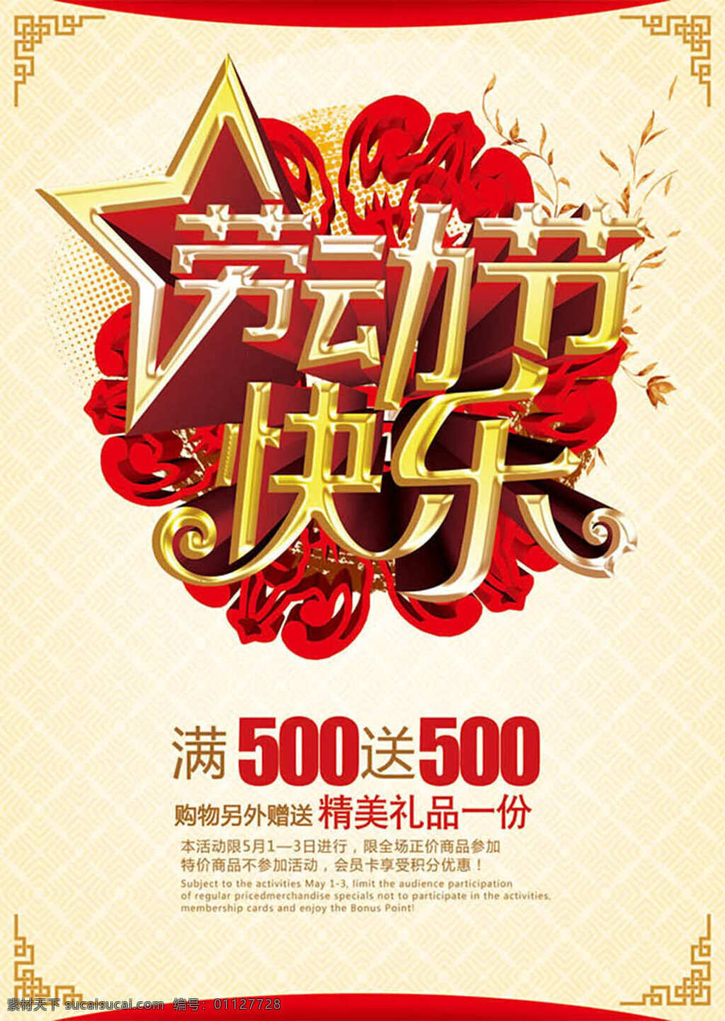 51 劳动节 快乐 创意 劳动节海报 中国 风 海报 艺术 字 字体设计 促销 五一劳动节 主题 白色