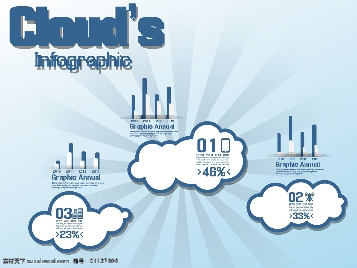 云朵 元素 商业 图表 创意设计 矢量 创意