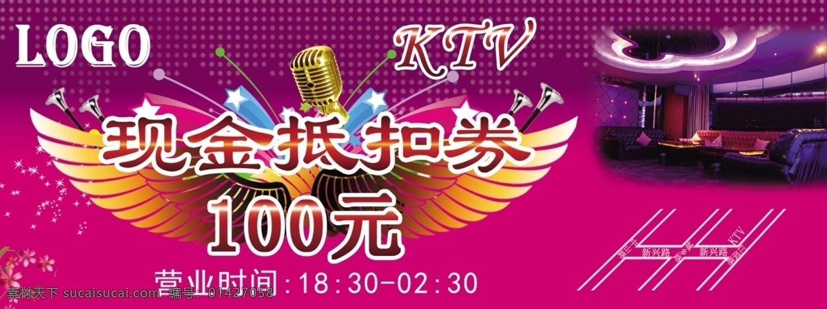 ktv 现金 抵扣 券 抽奖券 抵扣券 抵用券 现金券 现金抵扣券 原创设计 原创名片卡