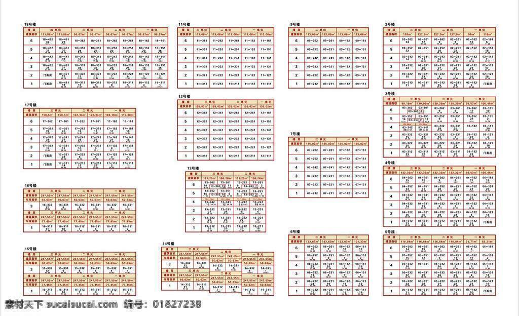 楼盘 销 控 表 表格 布置图 其他设计 小区 矢量 模板下载 楼盘销控表 销控 矢量图 建筑家居