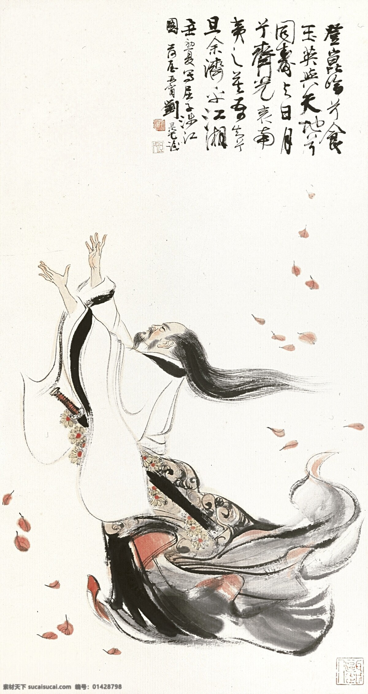 屈原 刘旦宅作品 中国现当 国画画家 中国 古代 人物 楚国贵族 中国古画 绘画书法 文化艺术