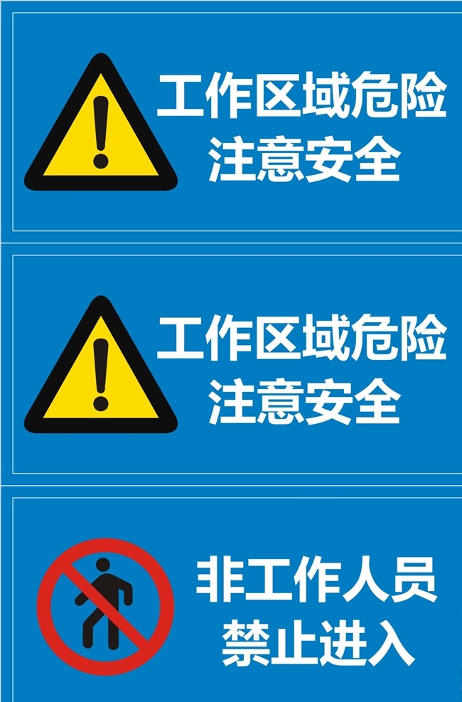 非工作 人员 禁止 进入 禁止标志 国标标准 施工标识 施工提醒标识 安全禁止标识 安全施工标识 安全施工标志 安全施工提示 工地禁止标识 化工厂安全 建筑禁止标识 禁止标识 工厂标识 工厂安全标志 安全标识 安全图标 温馨提示 标识 导视牌 标志牌 标志符号 标示牌 标志图标 安全标志 小心碰头 警示 告知卡 注意