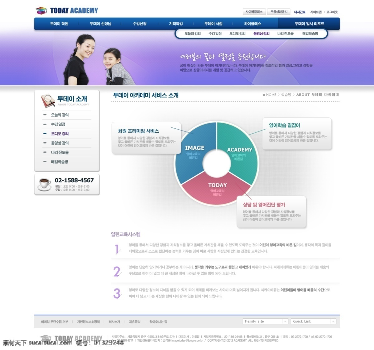 紫色 数据分析 网页 模板 网站 网页设计 网页模板 网页素材