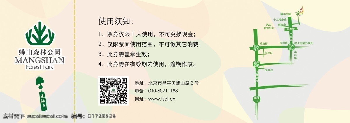 风铃门票背 风铃 多彩 门票 紫色