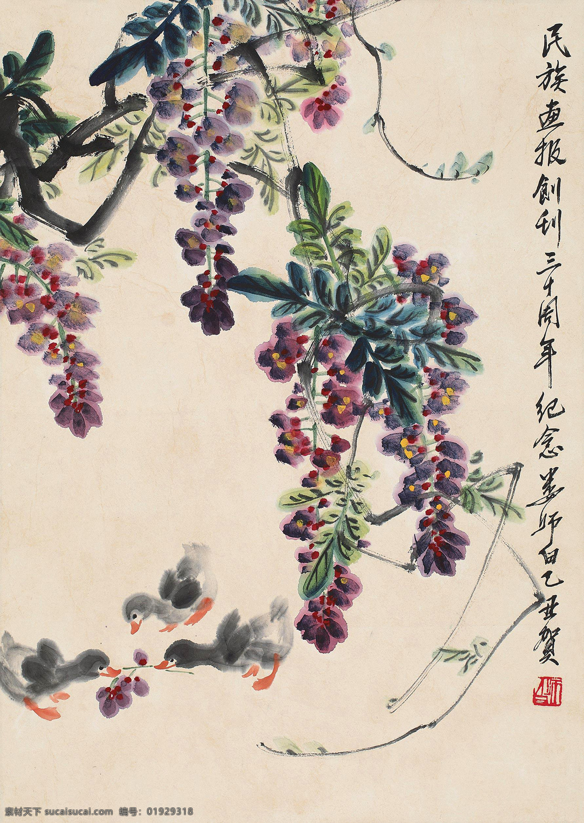 芭蕉 国画 花鸟 绘画书法 水墨画 文化艺术 鸭子 鸭子设计素材 鸭子模板下载 娄师白 雏鸭 紫藤 草虫 中国画