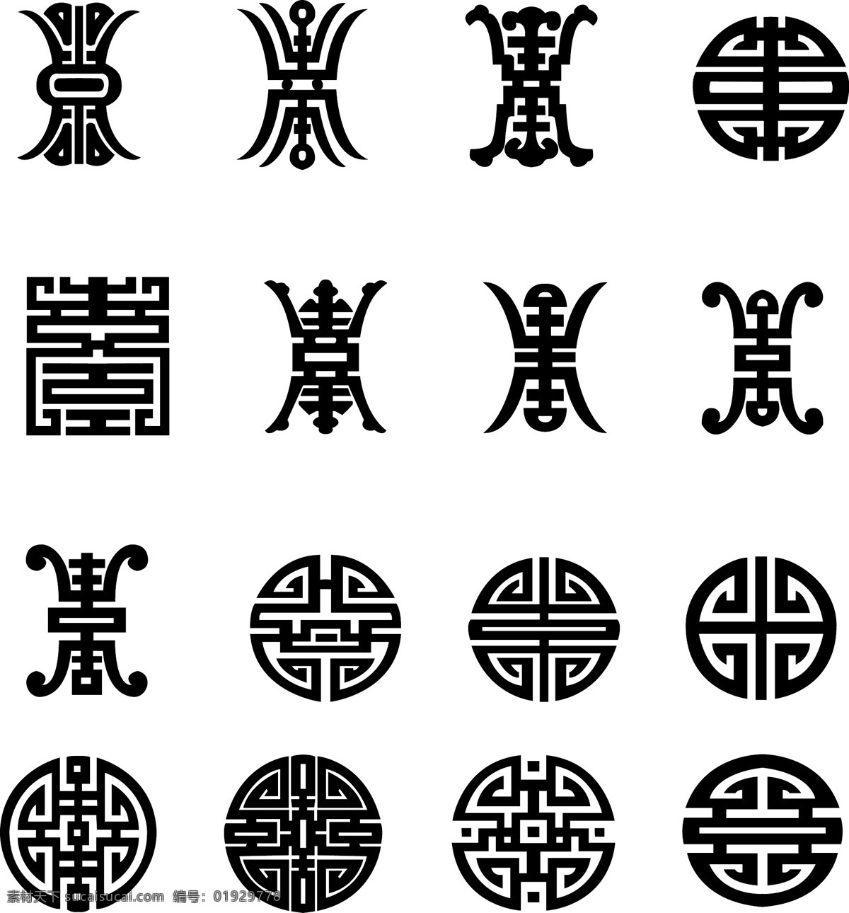 矢量寿字 寿字 其他矢量 矢量素材 矢量图库
