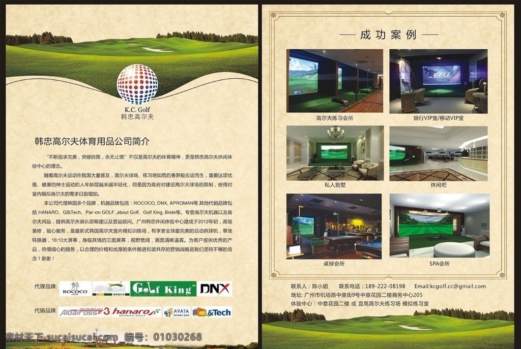 高尔夫 用品 单张 室内高尔夫 高尔夫宣传单 高尔夫海报 葡萄酒 橄榄油 包装