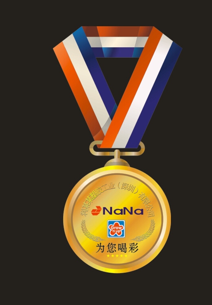 某某 公司 奖牌 奖牌设计 矢量图 荣誉奖励 活动奖牌设计 勋章