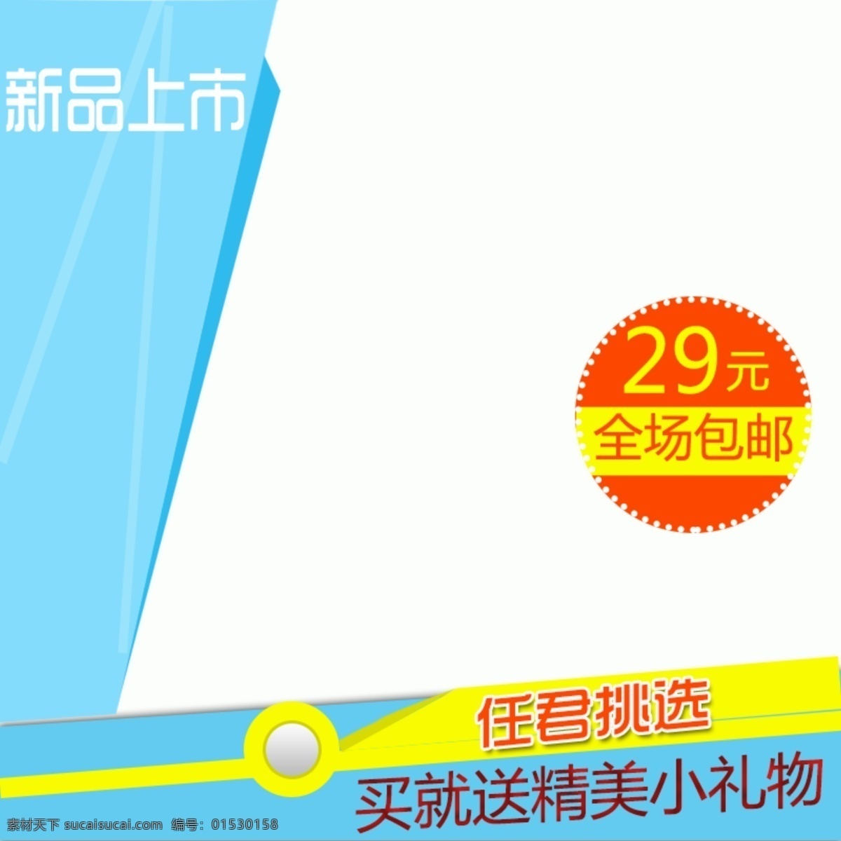 淘宝 主 图 直通车 电商 促销 新品上市 淘宝主图 主图背景 主图 主图背景素材 服装鞋业主图 白色 清新 背景素材