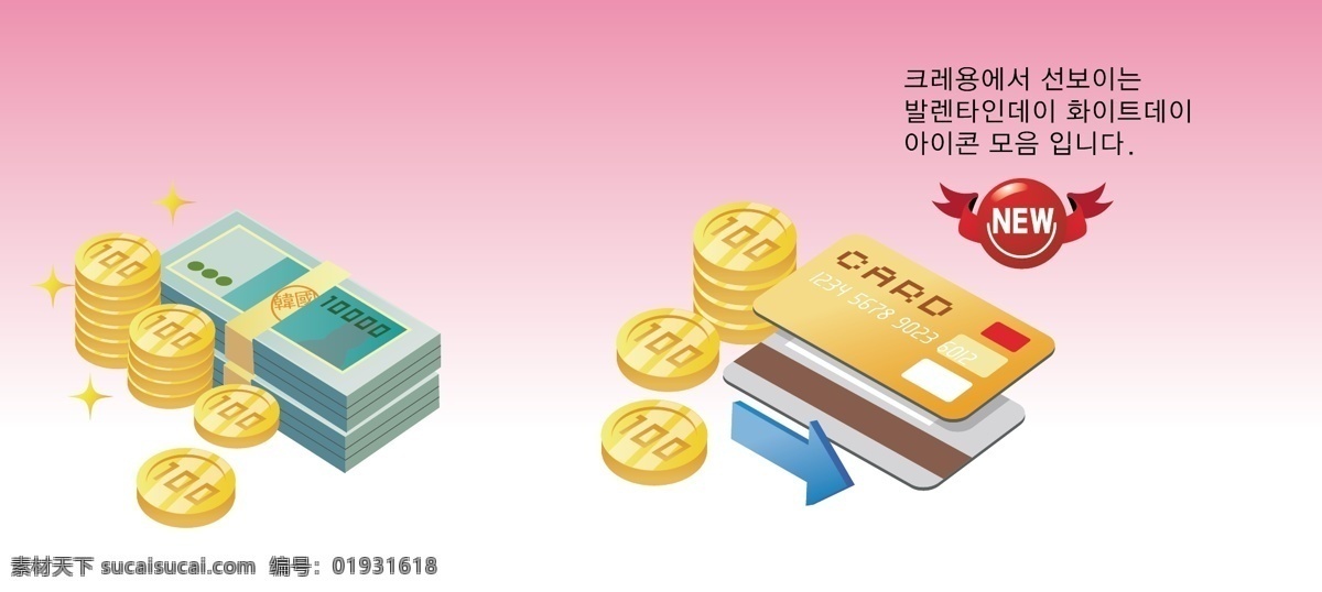 韩国 经典 金币 矢量