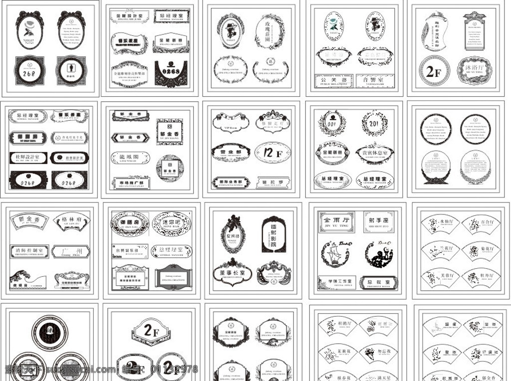 标牌门牌样式 标牌 门牌 科室牌 雅室牌 条纹线条 底纹边框 矢量