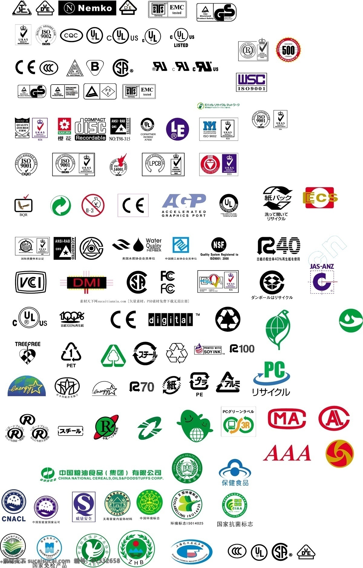 认证图标 ce 安全认证 图标 tuv 标志图标 企业 logo 标志