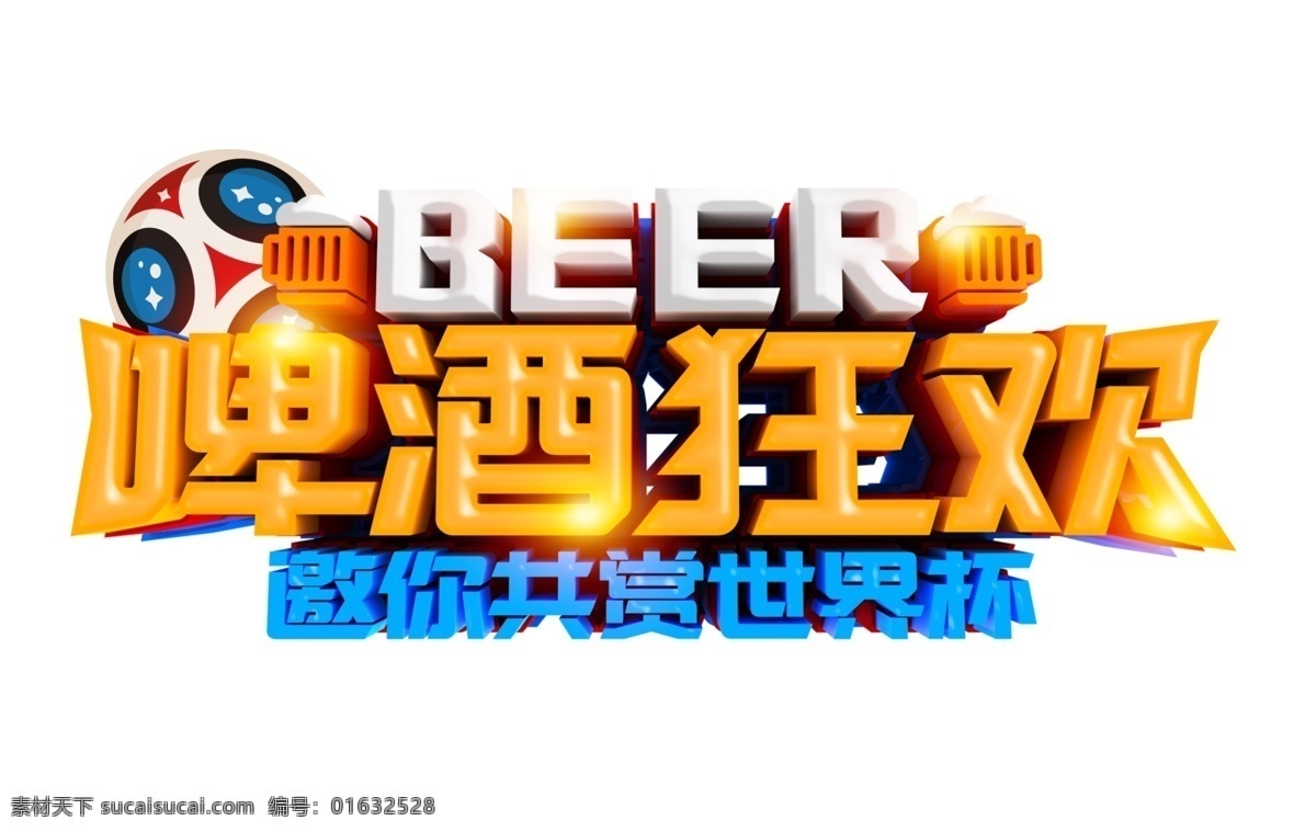 2018 世界杯 时尚 艺术 字 排版 足球 字体设计 字体 免费 元素 预赛 体育竞技 比赛 足球比赛 设计排版 排版设计 时尚设计 世界杯设计 艺术时尚 时尚艺术 设计时尚 时尚艺术字