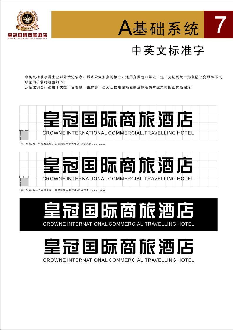 vi模板 vi设计 vi设计模板 vi手册 vi系统 标志设计 酒店vi 矢量素材 国际 商旅 酒店 vi vi识别系统 vis 视觉 识别 系统 矢量图 其他矢量图