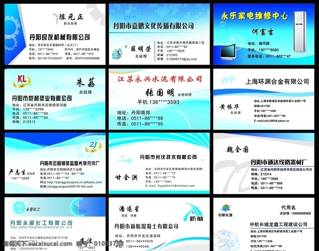 蓝色名片 蓝色线条名片 线条名片 名片设计 维修名片 五金名片 合金机械名片 蓝底名片 蓝底名片模板 名片卡片 矢量