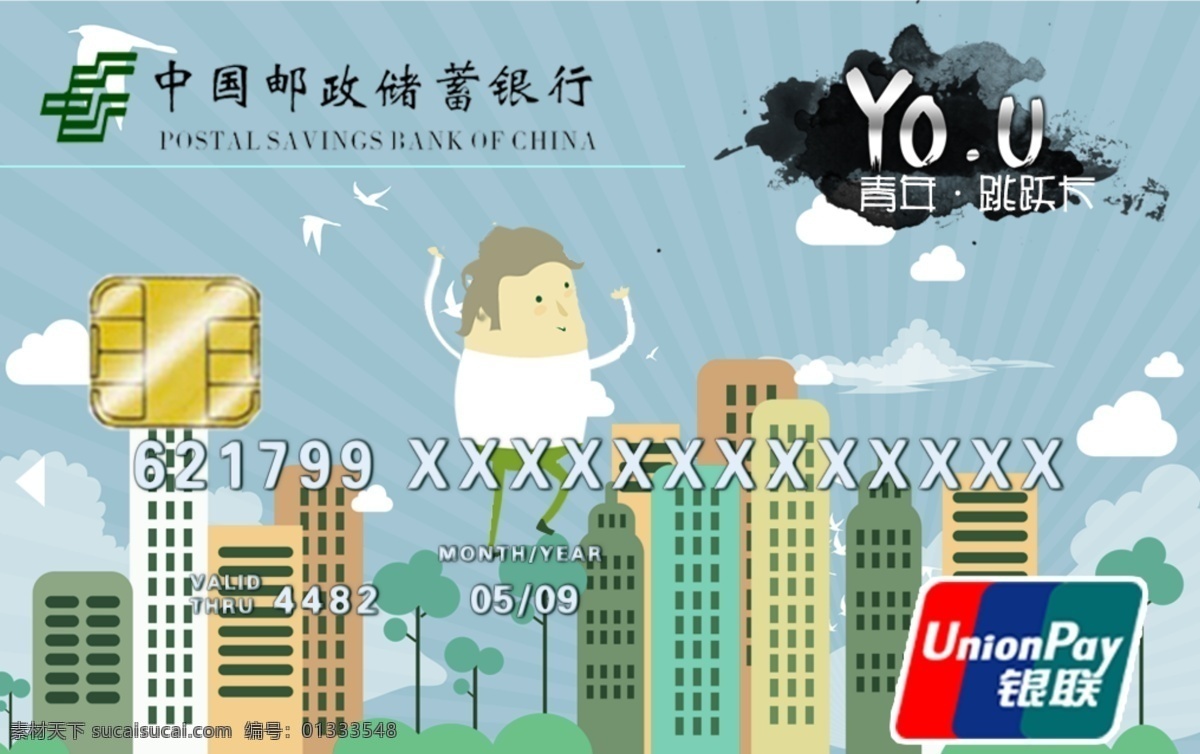 ic卡 卡面免费下载 银行卡 卡面创意 扁平化 卡面 原创设计 原创名片卡