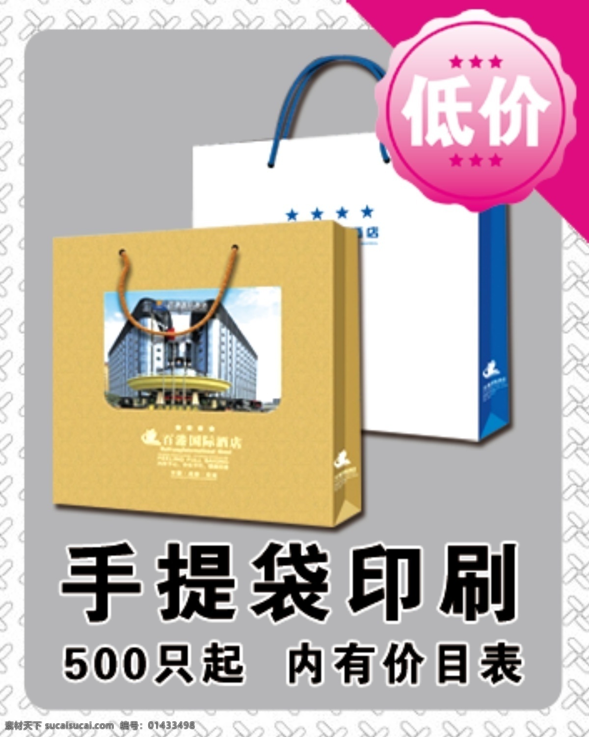低价 画面 名片模板 模板 手提袋 模板下载 淘宝 淘宝模板 印刷 海报 中文模板 网页模板 源文件 淘宝素材 淘宝促销标签