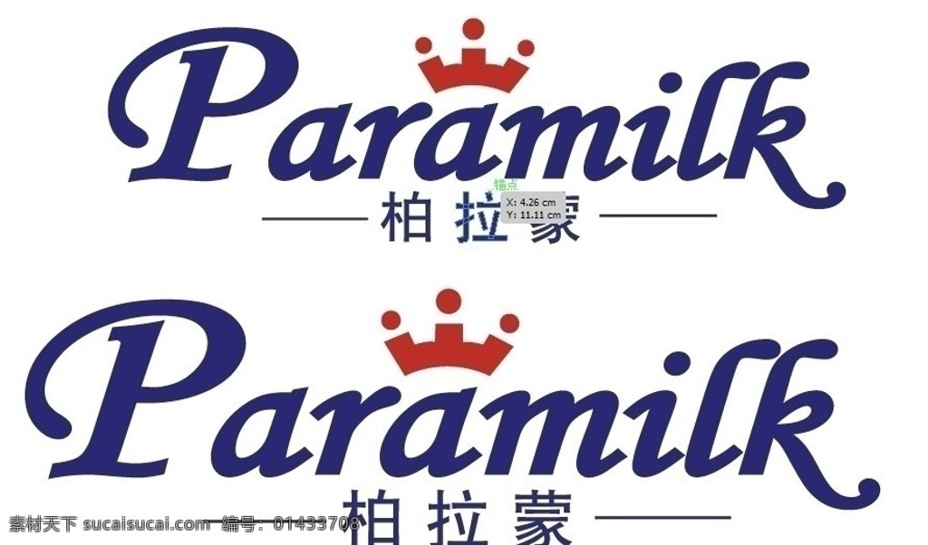 柏拉 蒙 奶 logo 东营柏拉蒙 柏拉蒙奶吧 奶吧logo 企业logo 企业 标志 标识标志图标 矢量