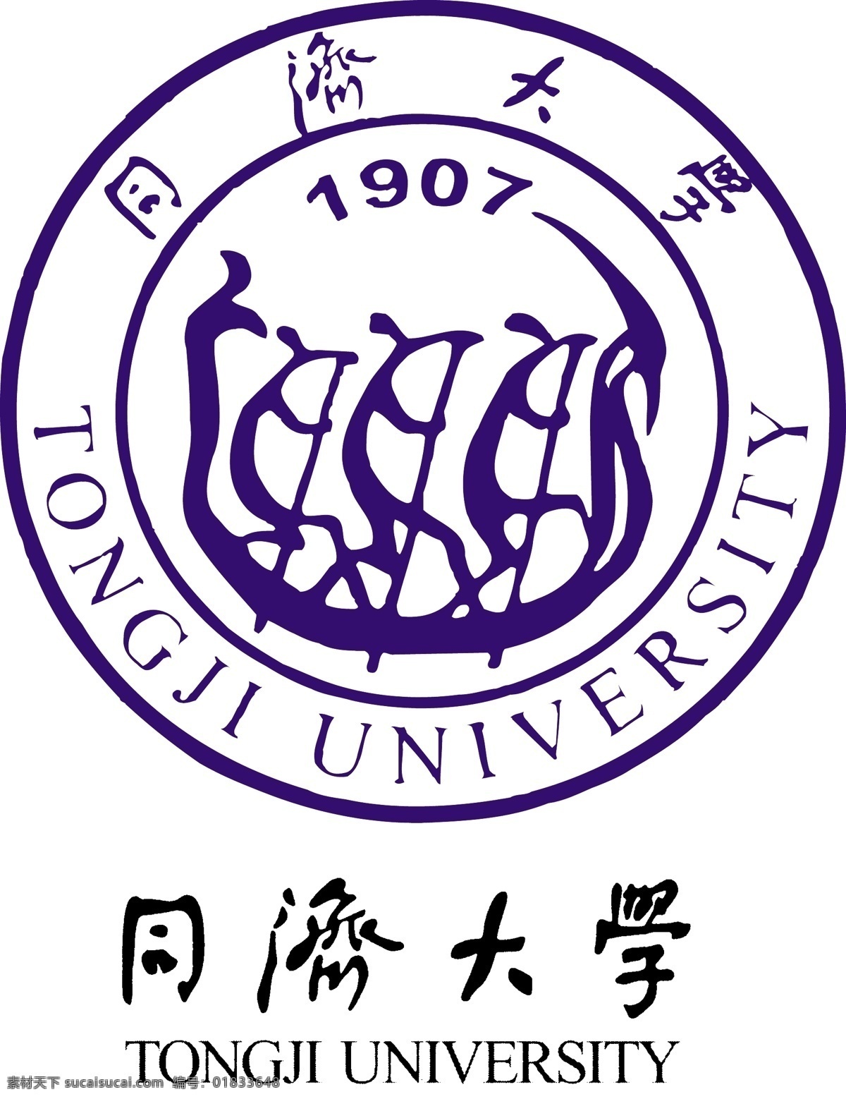 上海 同济大学 校徽 标志 大学标志 公共标识标志 标识标志图标 矢量