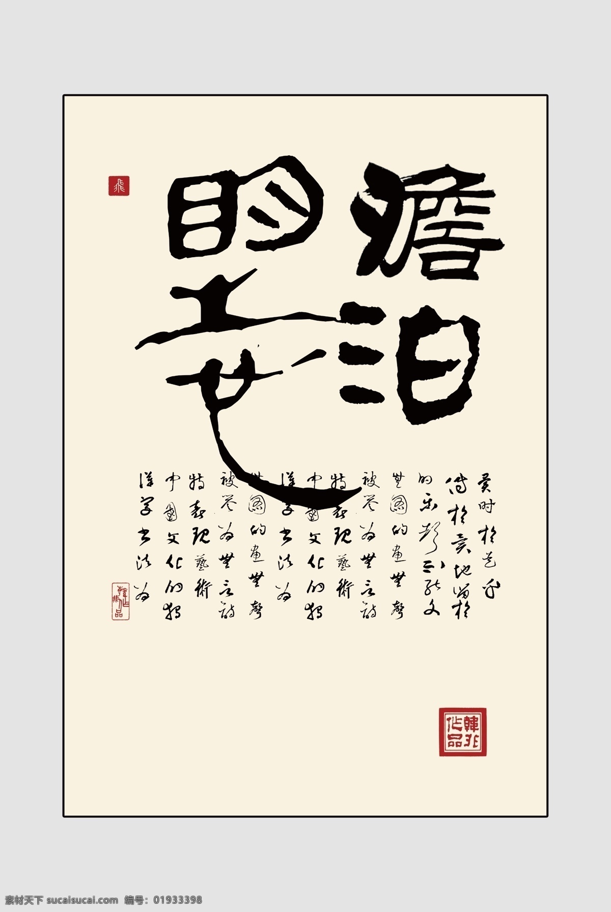 励志海报 厚德载物 厚德载物书法 毛笔字 厚德载物展板 书法字画 花鸟画 仙鹤 十字绣 钻石画 厚德载物画 厚德载物图 长城厚德载物 客厅装饰画 荷花 国画 书法 字画 厚德载物字画 厚德载物艺术 厚德载物壁画 厚德载物大画 壁画 中堂画 办公室挂图 中国风