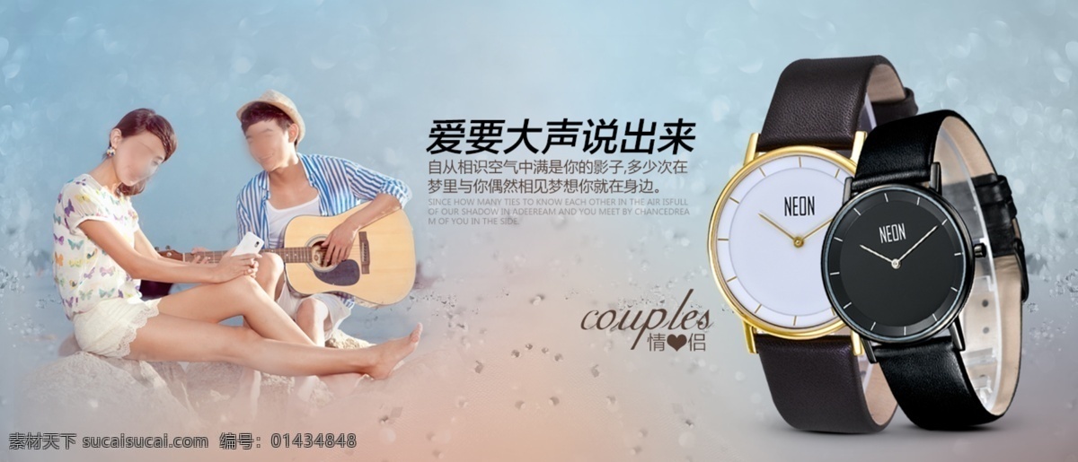 情侣 情侣表 情侣海报 手表 手表海报 海报 模板下载 淘宝 广告 banner 淘宝界面设计 情侣手表 女表 超薄表 源文件 淘宝素材 其他淘宝素材