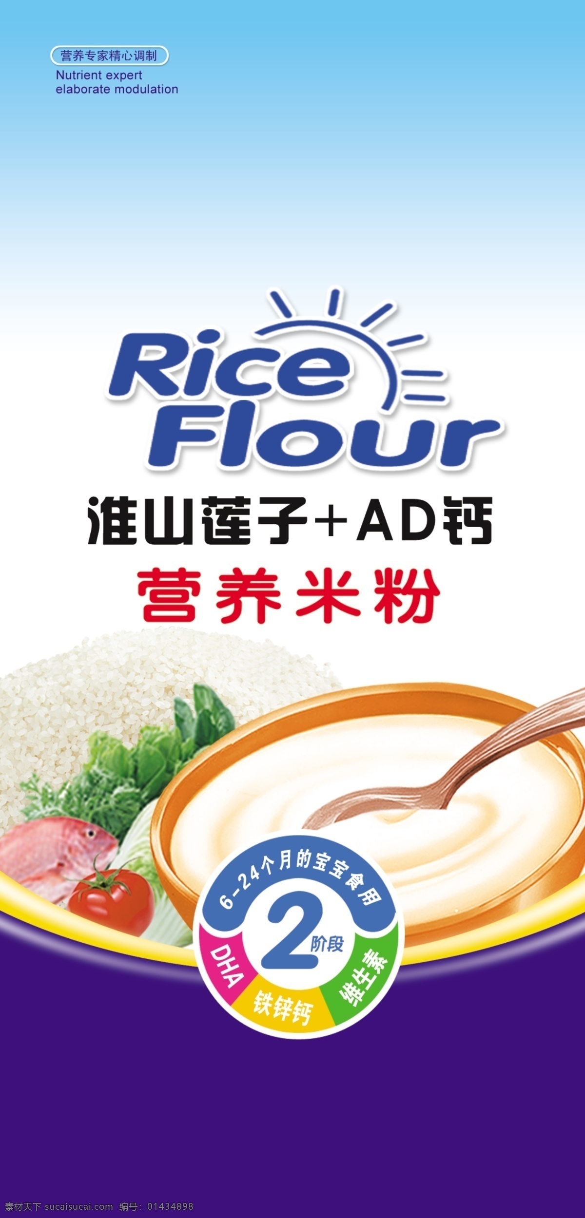 包装设计 番茄 广告设计模板 莲子 图标 源文件 米粉 标 模板下载 米粉标 米粉碗 淮山 大玉 psd源文件