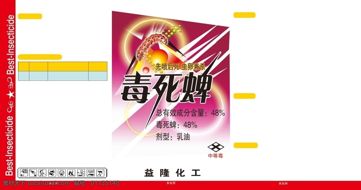 包装设计 发光 放射线 广告设计模板 红色 农药包装 源文件 农药 包装 模板下载 有虫图 农药标示 psd源文件