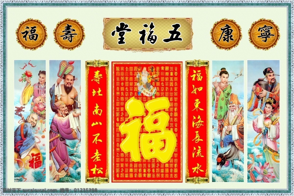 八仙过海 仙人画 中堂画 分层插画 格式 psd格式 设计素材 人物画篇 中堂画篇 psd源文件 白色