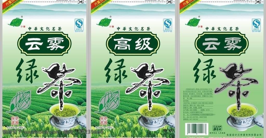 绿茶包装设计 绿色