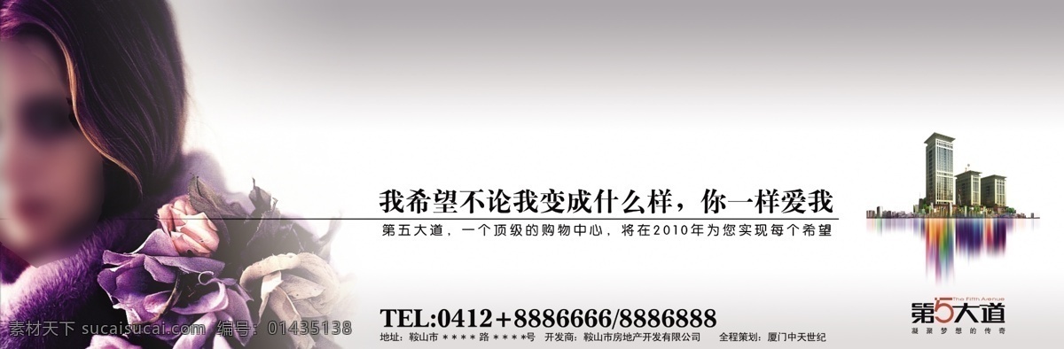 地产广告 房地产 房地产广告 房地产围墙 商业地产围挡 商业地产围墙 广告 模板下载 psd源文件