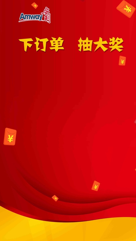 抽奖展板 抽奖 大奖 背景 展架 海报 红色 底图 喜庆 红包 活动 展架易拉宝 展板模板