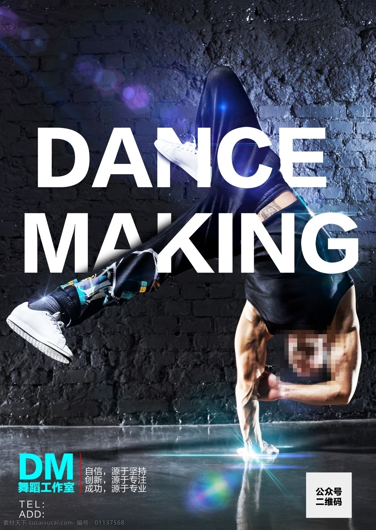 街舞海报 街舞 俱乐部 海报 广告 艺术 舞蹈 文化艺术 舞蹈音乐