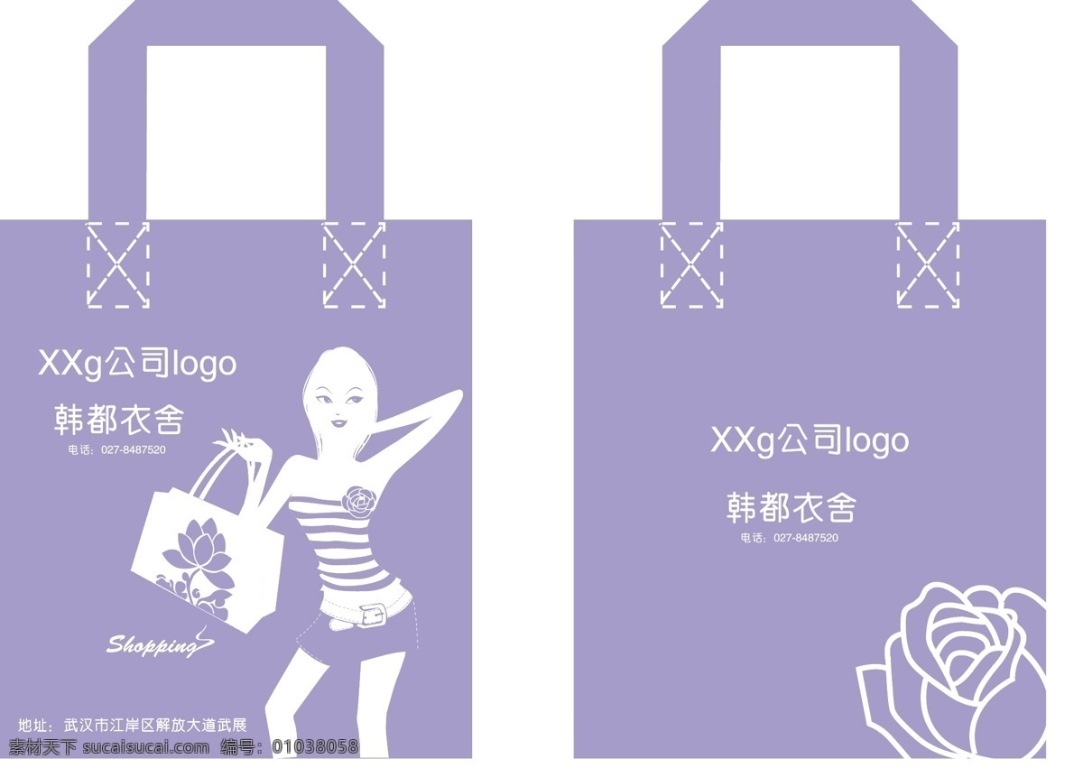 时尚环保袋 玫瑰 时尚美女 环保袋 紫色 矢量图 卡通 其他设计 矢量