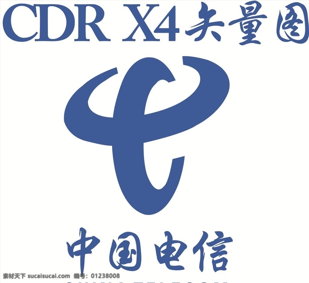 中国电信图片 中国电信 电信 电信标准 中国电信标准 电信logo logo 电信标志 中国电信标志 标志图标 企业 标志