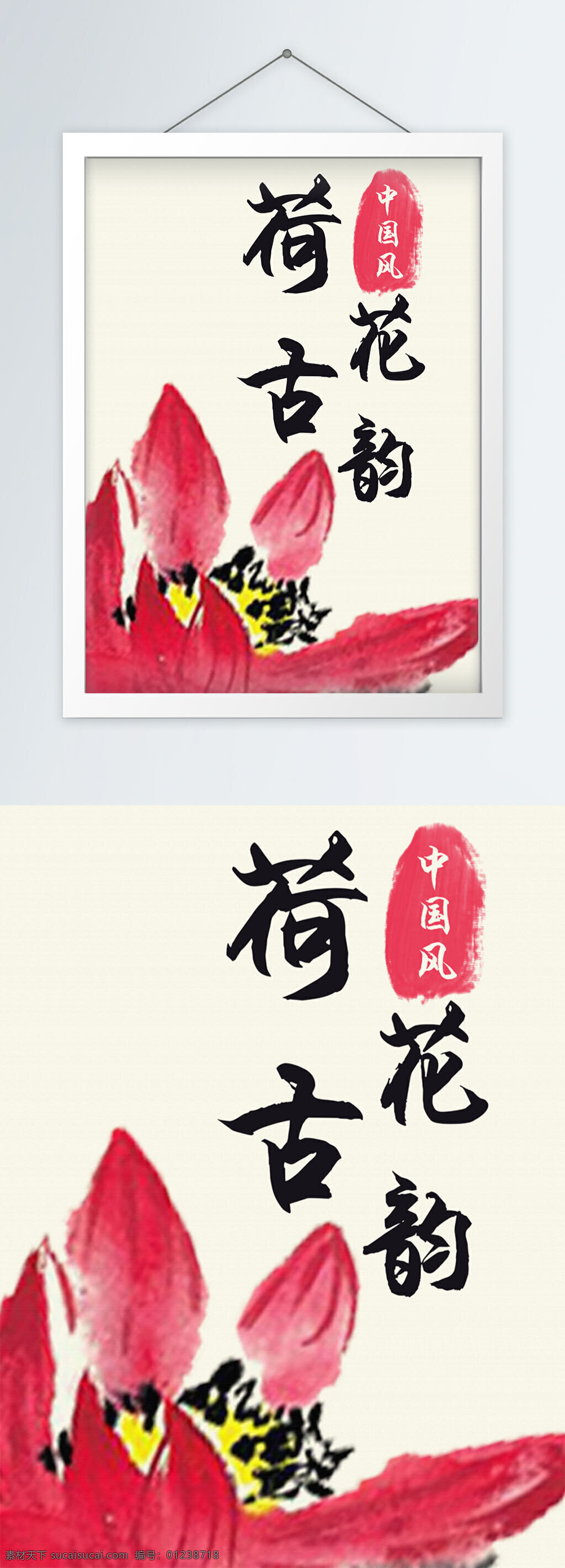中国 风 荷花 古韵 竖 版 装饰画 中国风 竖版 家居画 油画