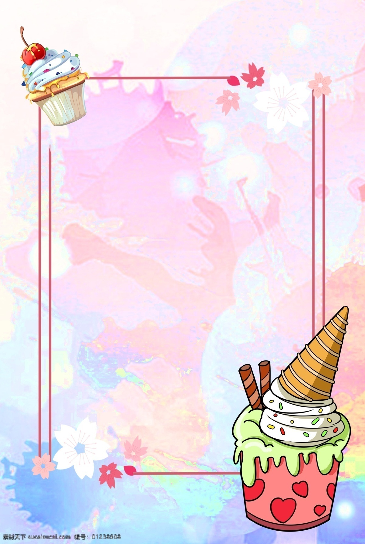 夏季 冰淇淋 甜筒 背景 冰爽 雪糕 夏 夏日 解暑 凉爽 边框 彩绘 可爱 卡通