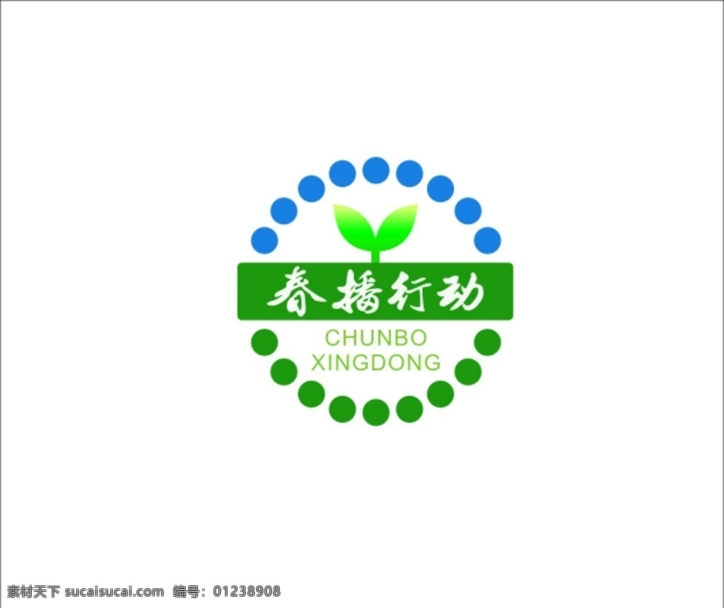 标志 图标 春播 春播行动图标 标志图标 其他图标