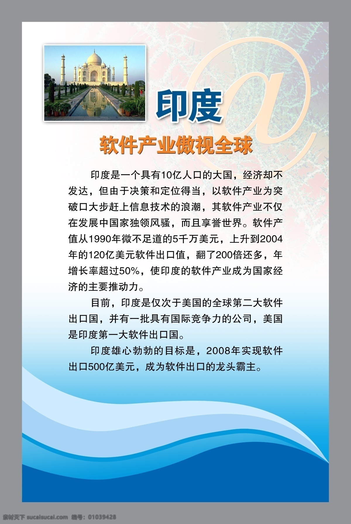 印度广告 印度 景区 旅游 景点 名人 名人名言 哲学 古人 教育 科学家 教育家 思想家 作家 伟人 广告 展板 肖像 事迹 诗人 名言 标语 写真 模板 背景 学校 墙上 挂画 物理学家 化学家 宣传 诗词 古文 古典文学 知识