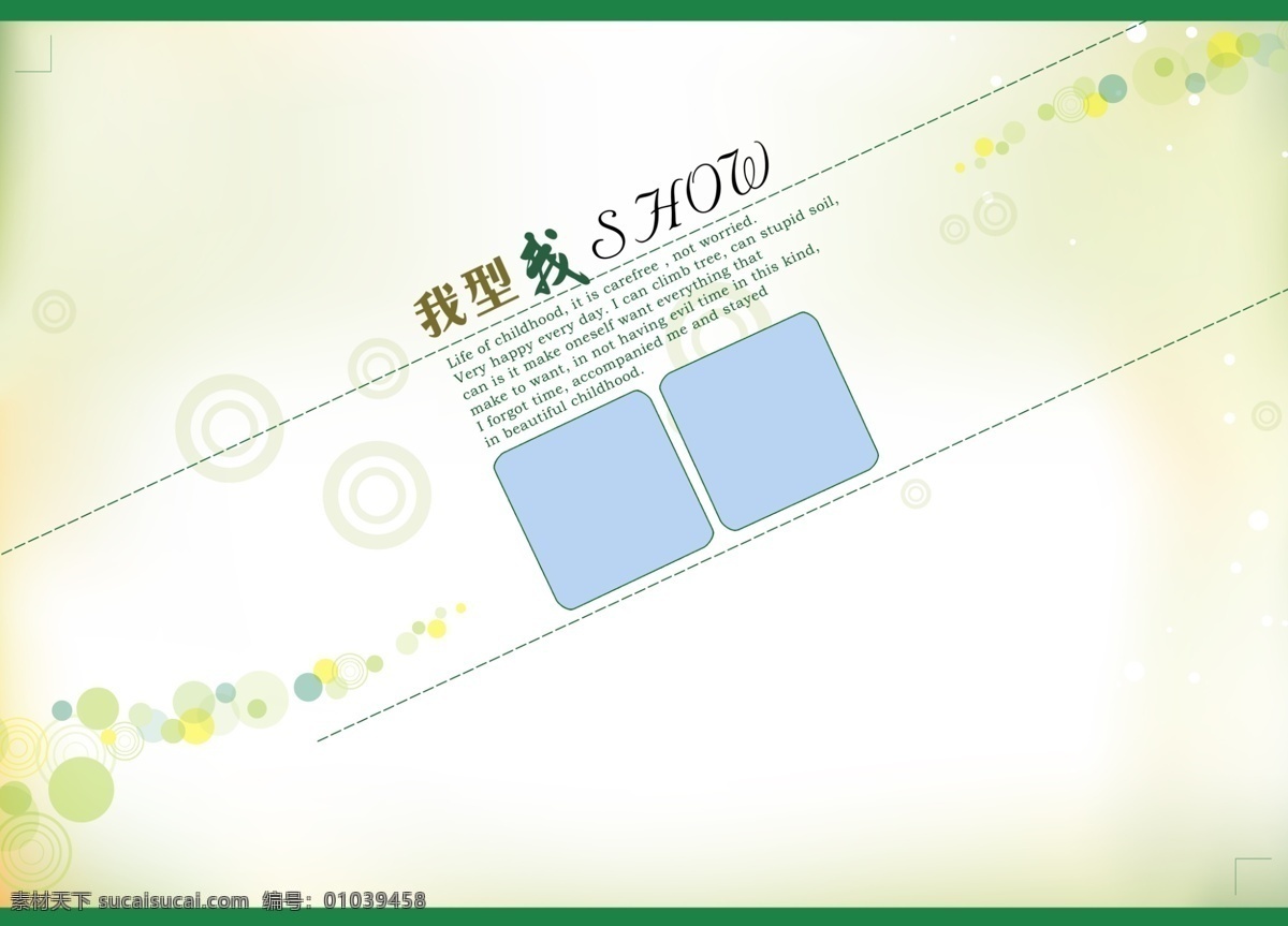 宝宝照片模版 宝宝照 宝宝照片 百天照片模版 宝贝照片 宝宝百天照 儿童摄影模板 摄影模板 源文件 分层 白色