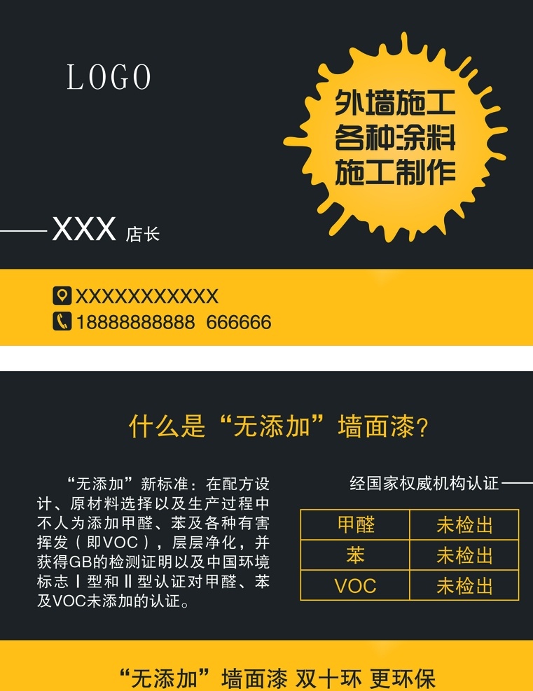 油漆名片 名片 彩色苹果 苹果失量图 失量名片 绿色名片 创意名片 高档名片 彩色名片 苹果名片 装修名片 水电名片 双飞粉名片 ici名片 工程名片 特色名片 刷子 工程装修名片 墙漆名片 瓷砖名片 建筑名片 树脂名片 白乳胶名片 失量标志 室内装修 木工装修 建筑工 海报