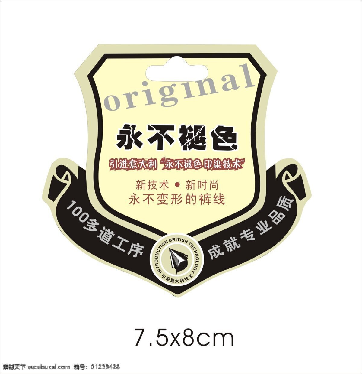 永不 褪色 男 裤腰 卡 永不褪色 男裤 腰卡 卡牌 吊牌