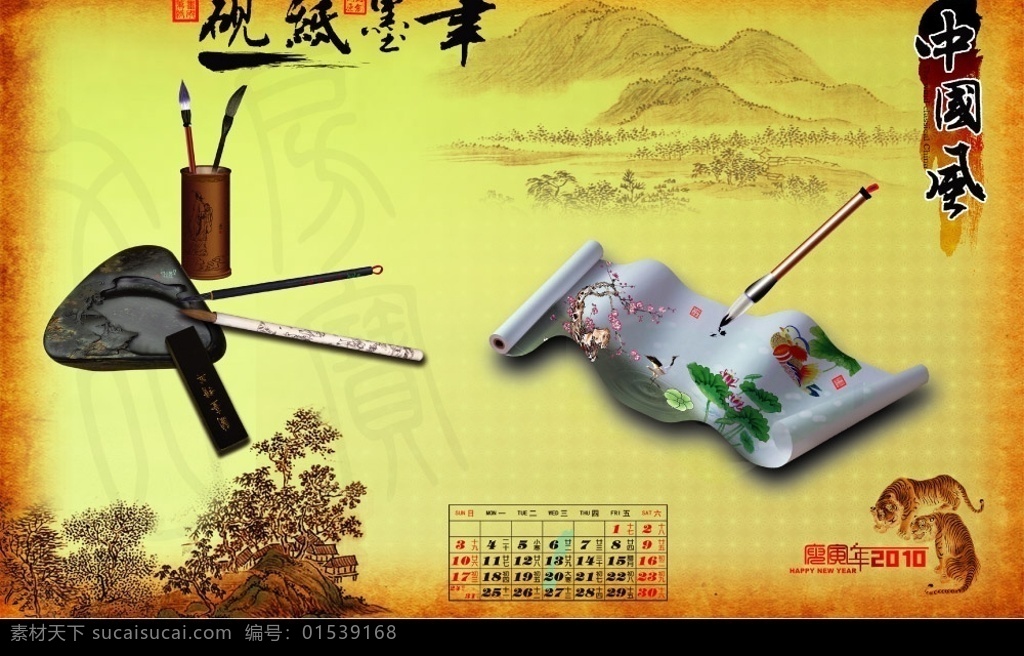 中国 风 台历 模板 笔墨纸砚 月 台历模板 2010年 虎年 庚寅年 中国风 文房四宝 毛笔 砚台 砚 笔筒 卷纸 国画 山水 虎 1月日历 源文件库 psd源文件