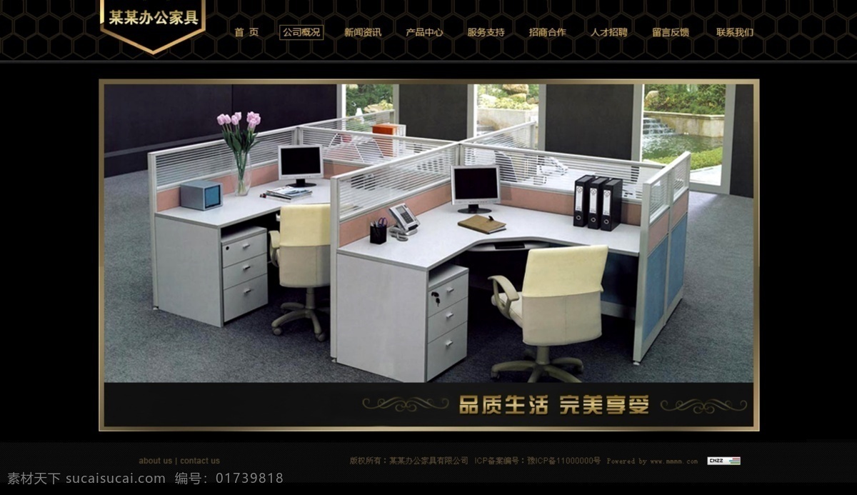 黑色网页模板 黑色网站模板 简洁网页模板 企业网页模板 网页模板 源文件 中文模版 中文网站模板 办公 家具 模板下载 深色网页模板 装饰网页模板 文件柜 超酷网页模板 网页