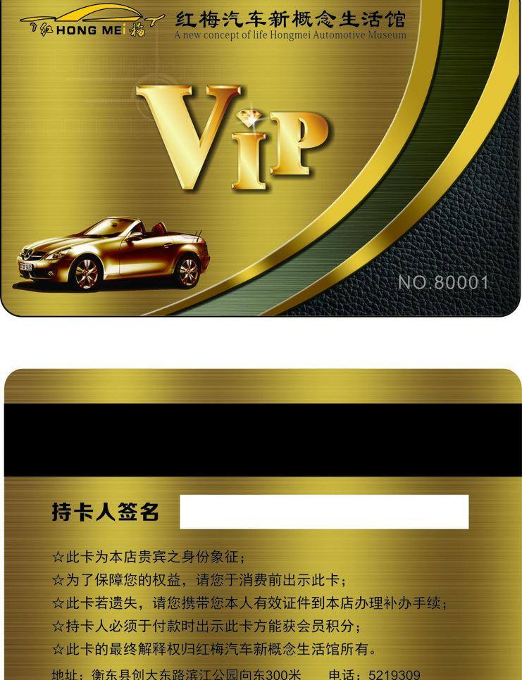 汽车 美容店 会员卡 spa vip卡 美容 名片卡片 矢量 名片卡 广告设计名片