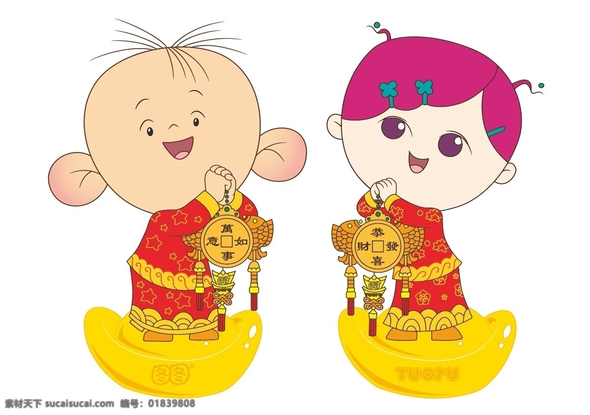 大耳朵图图 新年 恭喜发财 拜年 卡通 儿童幼儿 矢量人物 矢量