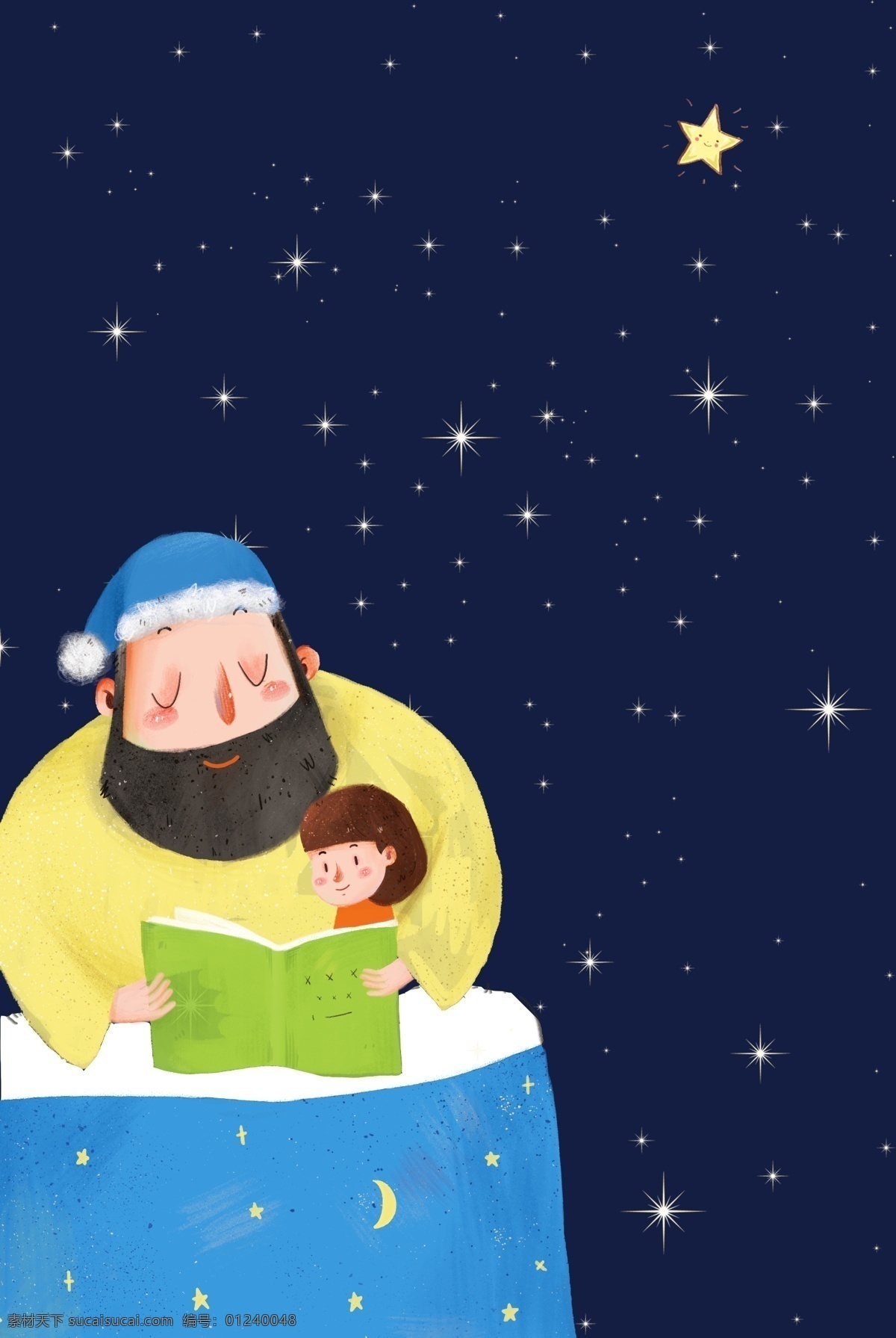 卡通 父亲节 亲子 阅读 背景 父子 亲子阅读 睡前故事 h5 爸爸 讲故事 温馨 家庭