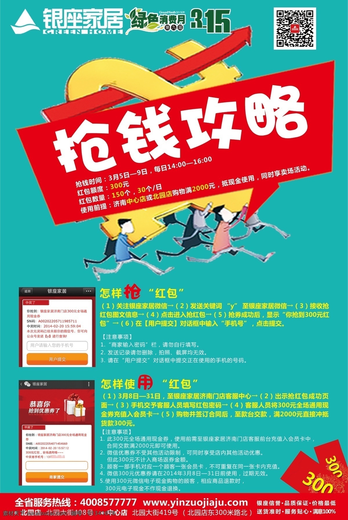 抢钱攻略素材图片下载-素材编号01341678-素材天下图库